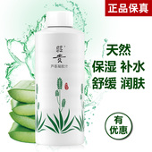 女收缩毛孔正品 昭贵芦荟凝胶汁500ml 大瓶水舒缓敏感清爽补水保湿