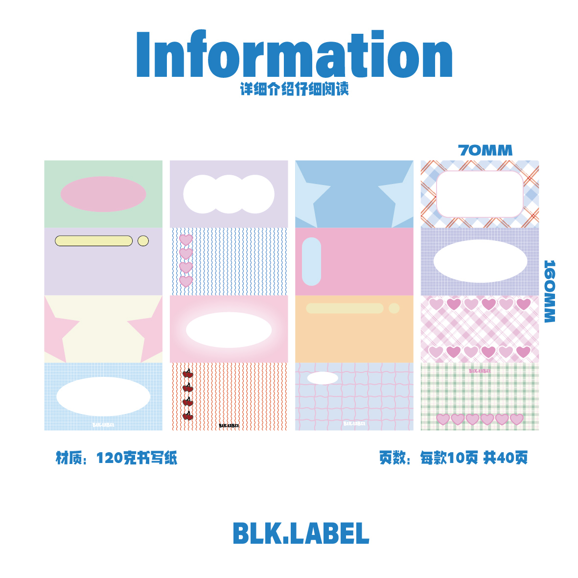 BlankLabel浅色甜美格子韩系便签本40张可裁剪留言备忘录手账素材