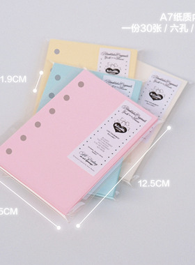 Blanklabel·六孔A7活页夹手帐纸质粉色白色蓝色黄色空白活页替芯
