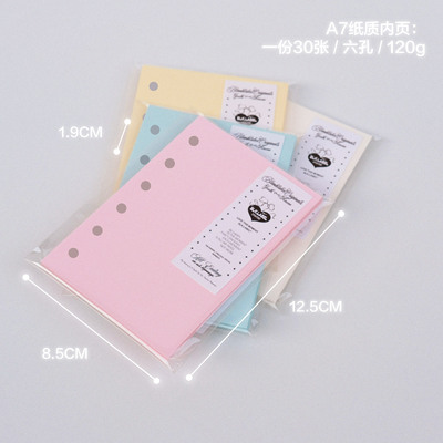 A7彩色纸质空白活页替芯