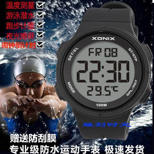 XONIX跑步计时记组防水温度表