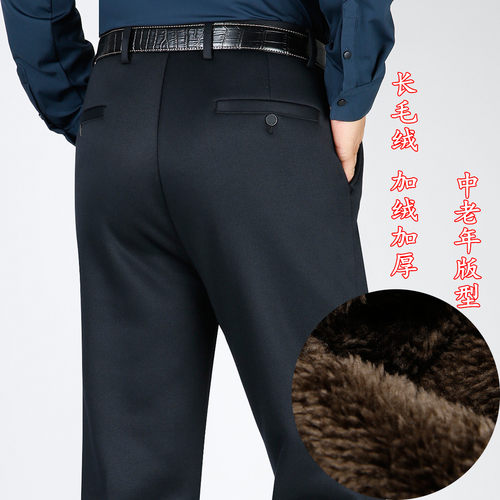 冬季加绒加厚老年男裤直筒宽松