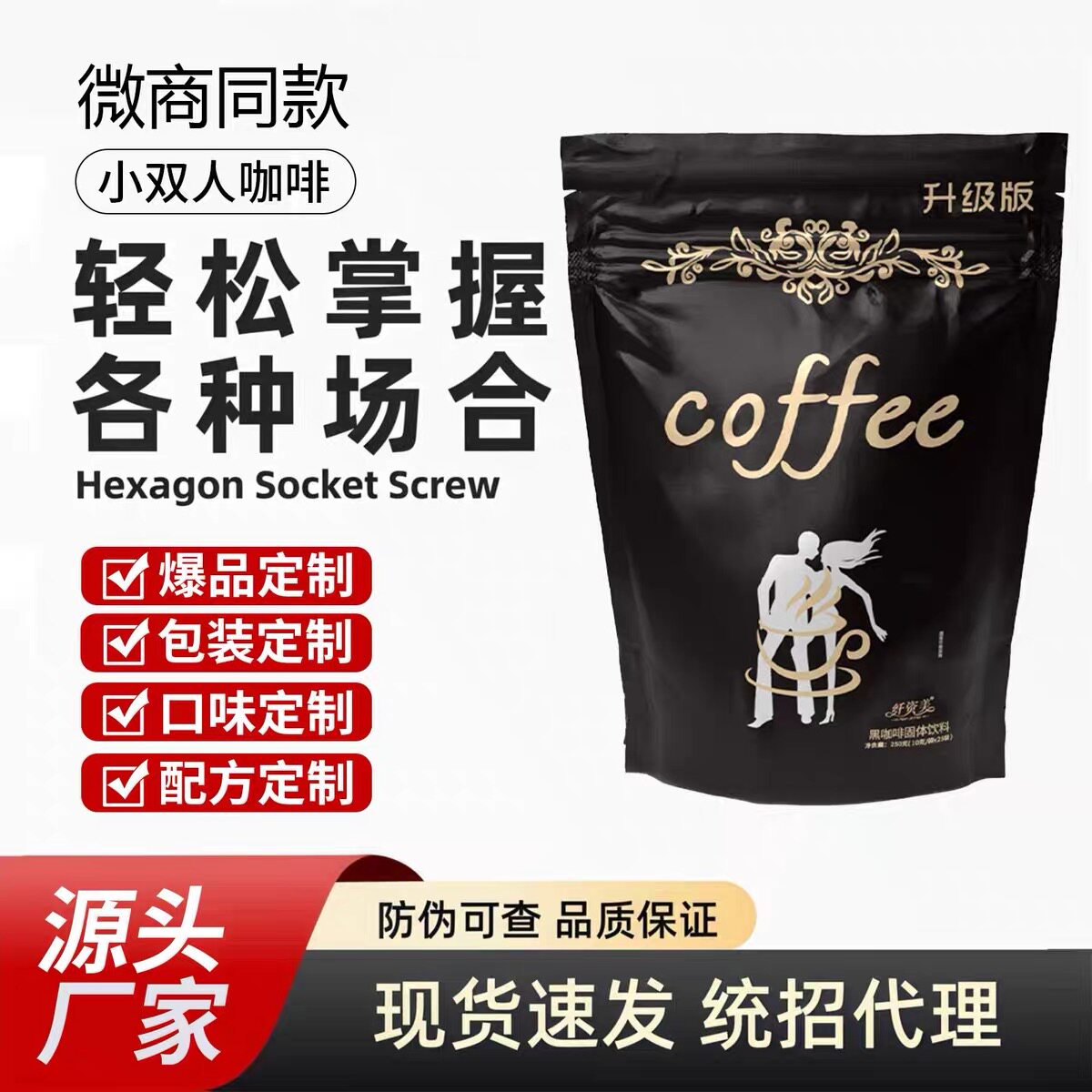 【升级版】加强老款小双人黑金咖啡正品饱腹管嘴加强控食版抑制剂