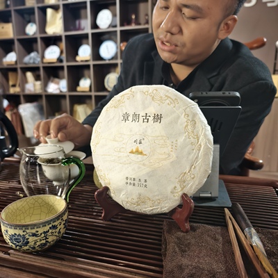 峨书记甄选】2020年章朗古树茶王地普洱茶生茶饼357克/饼香气绵长