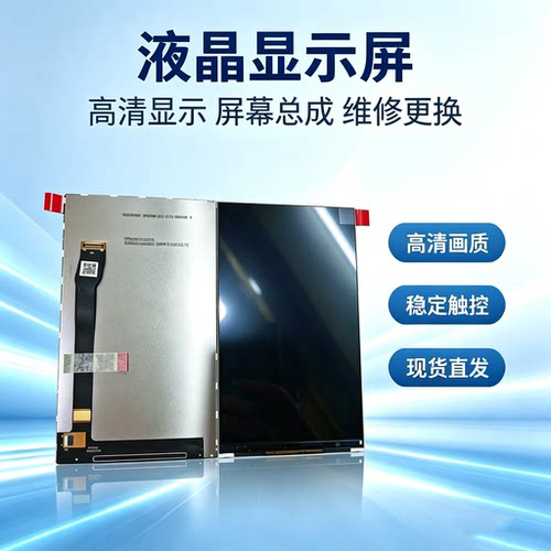 6寸液晶屏TMD60JDSF06国产液晶屏