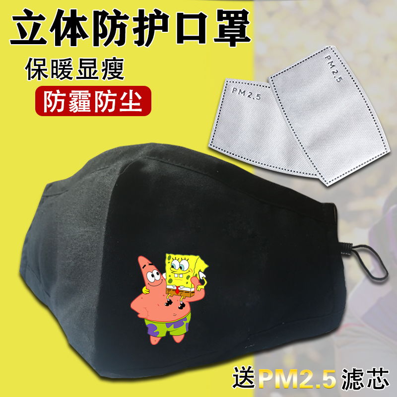 防尘防雾霾无纺布口罩PM2.5