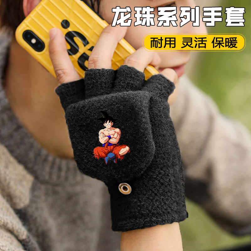 七龙珠半指手套男童加绒保暖冬季男孩加厚五指露指休闲学生写字