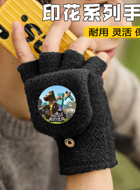 印花卡通半指手套男童加绒保暖冬季男孩加厚五指露指休闲学生写字