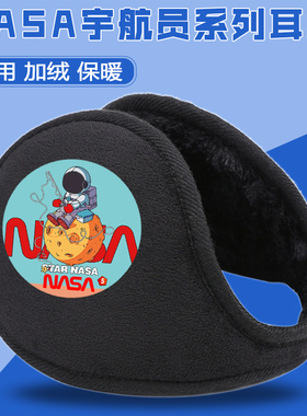 NASA宇航员耳套保暖男孩