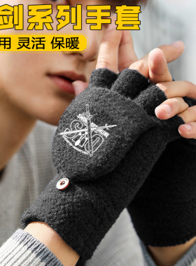 刀剑神域半指手套男童加绒保暖