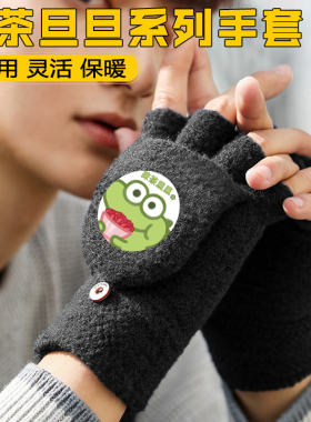 抹茶旦旦半指手套男童加绒保暖