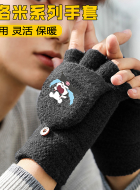 库洛米半指手套男童加绒保暖