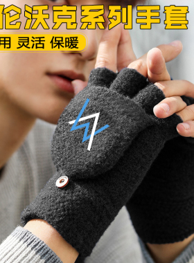 艾伦沃克半指手套男童加绒保暖