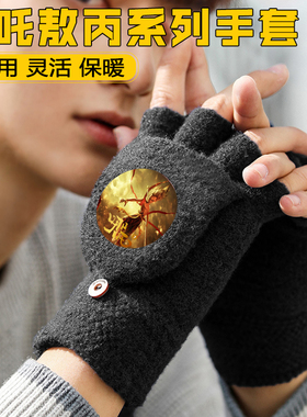 哪吒敖丙半指手套男童加绒保暖
