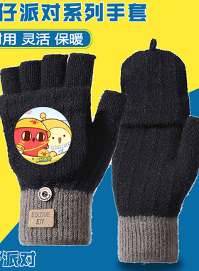 加绒保暖冬季半指手套