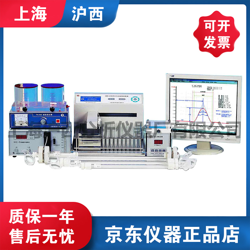 上海沪西/MF99-1/2/2A/3自动液相色谱分离层析仪配方型收集器