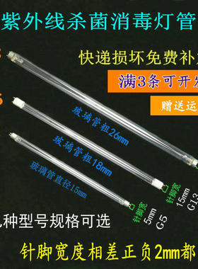 紫外线消毒灯管食堂幼儿园诊所杀菌灯管学校消毒柜灭菌光管蓝光灯