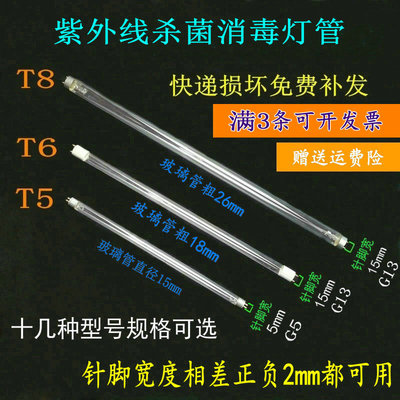 紫外线灯管消毒碗柜房间杀菌