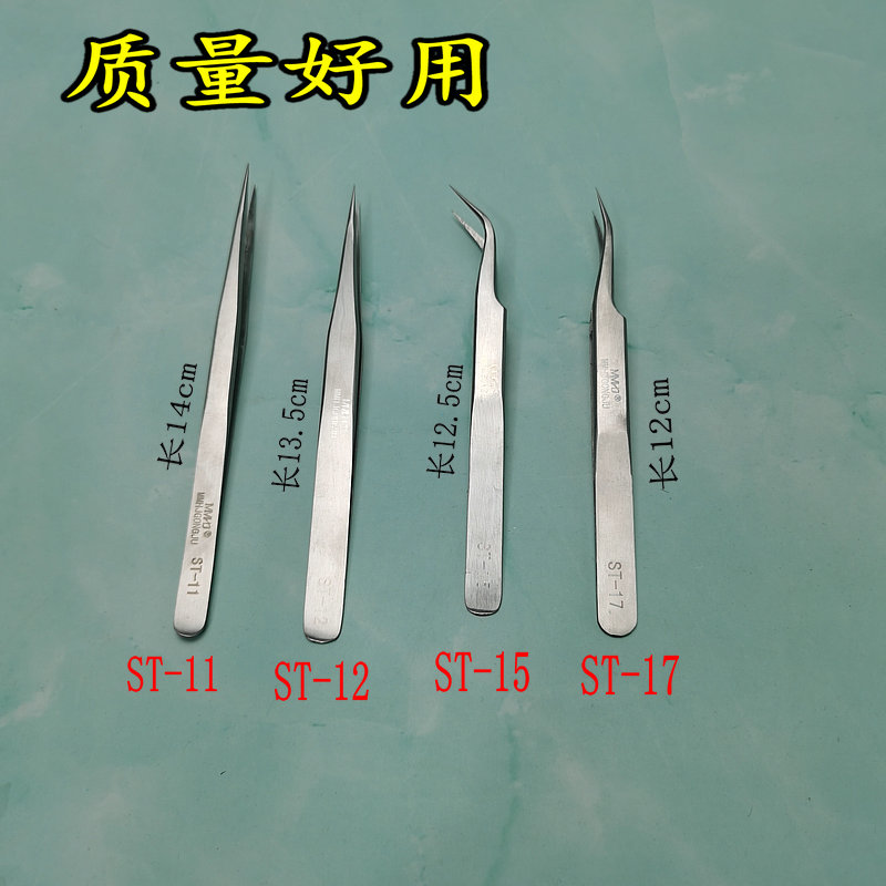 不锈钢镊子弯头细尖头防静电小镊子燕窝挑毛粉刺夹维修工具套装