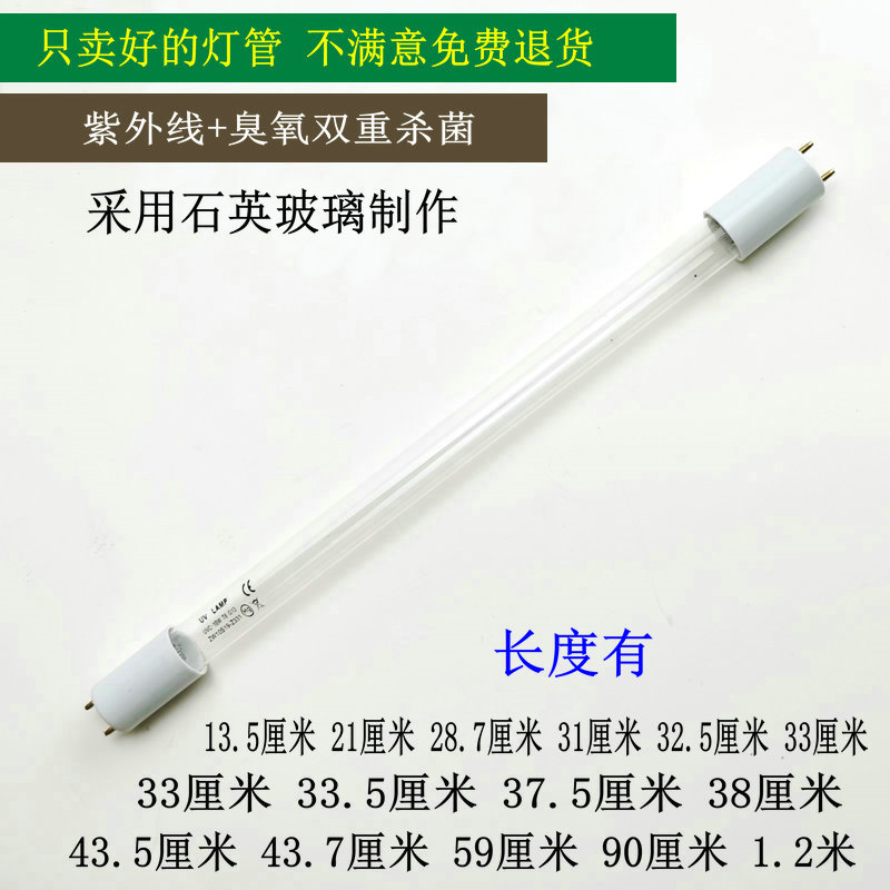 消毒碗柜紫外线石英灯管除臭消毒杀菌T6T8G13臭氧紫外线灯管