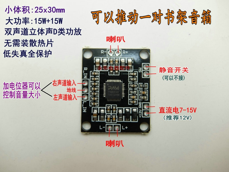 液晶电视机伴音IC音响维修改装音箱大功率音频放大器功放模块-封面