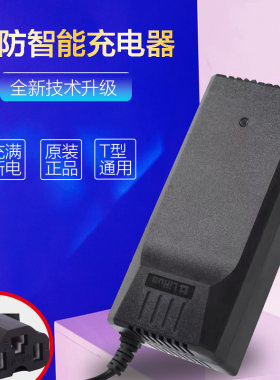 力华电动车充电器灌胶防雨智能