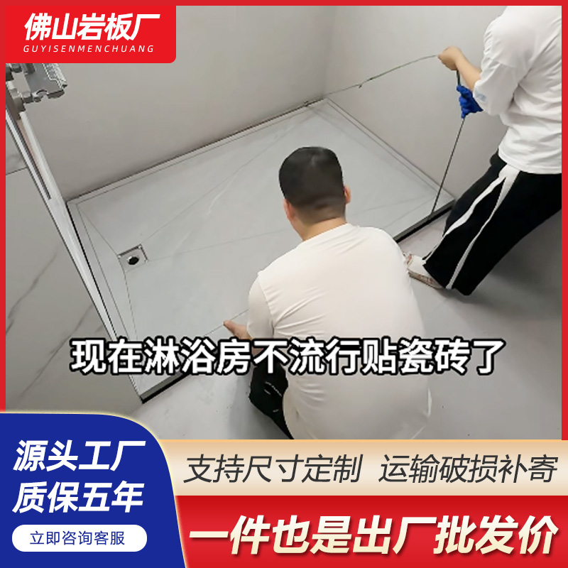 定制一体成形淋浴房底座