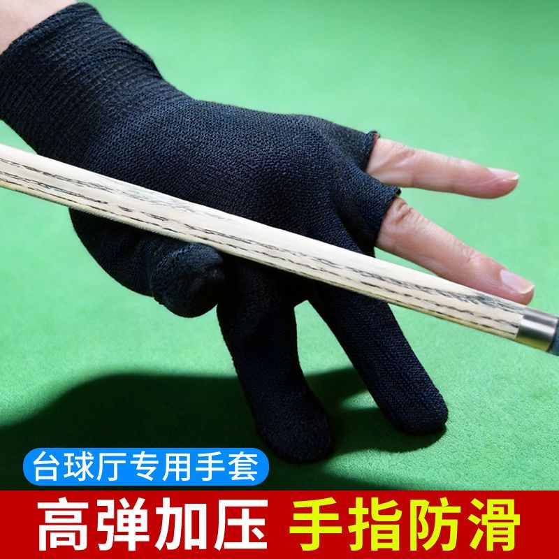 台球手套三指针织高端左右手通用图片