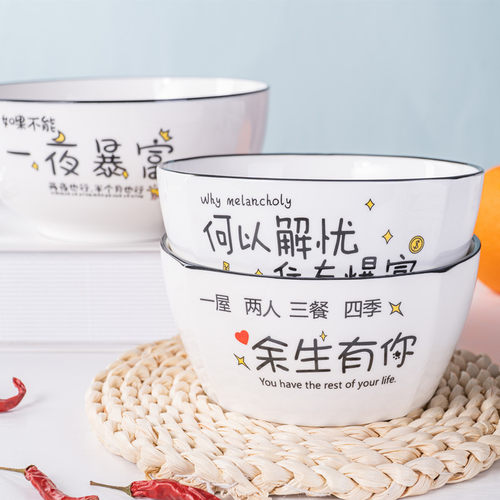 个性可爱风学生宿舍情侣一对汤碗