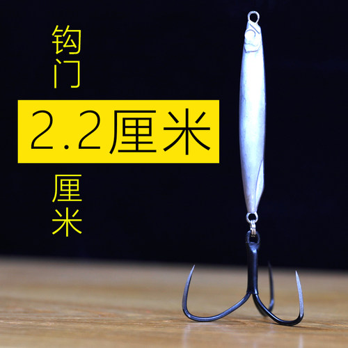 钩门2.2厘米破鳞平面刀锋三锚钩路亚竿专用无倒刺青草鲤鲢鳙爪钩
