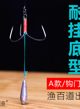 路亚竿锚鱼用破鳞平面刀锋三爪钩成品防挂底一带死锚鲢鳙青草鲤鱼