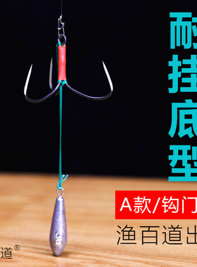 路亚竿锚鱼用破鳞平面刀锋三爪钩成品防挂底一带死锚鲢鳙青草鲤鱼