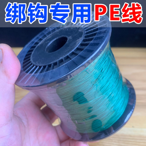 绑钩专用PE线8编10号12号