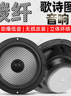 本田歌诗图音响前后门喇叭改装
