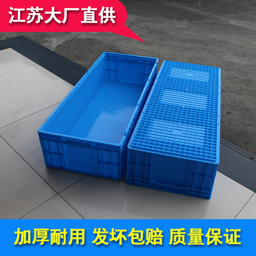 欧标塑料养鱼养龟箱长方形周转箱