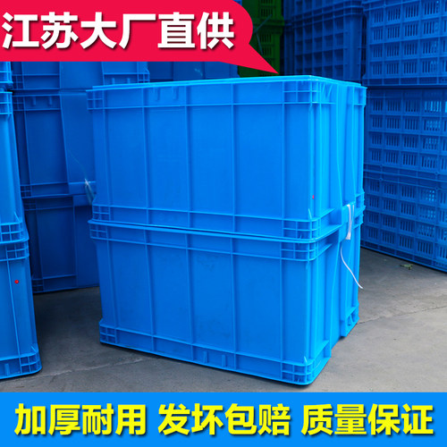 长方形大号快递养鱼带盖周转箱厚