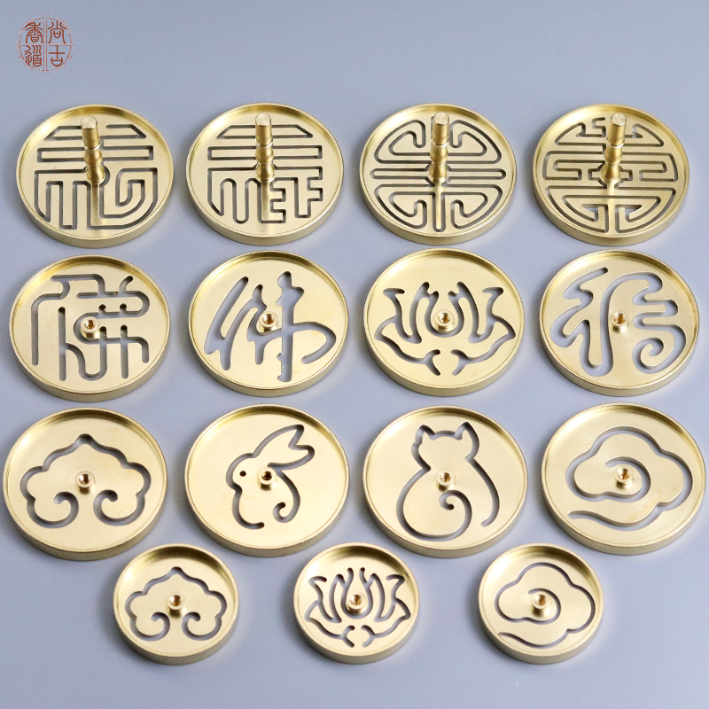 香篆黄铜打篆工具香拓香印