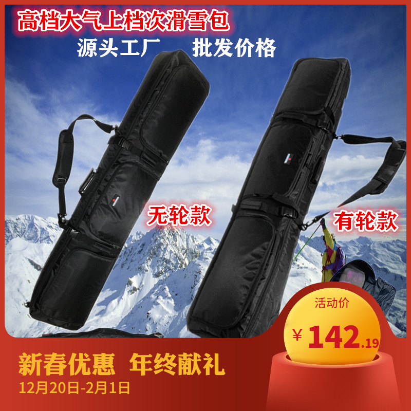 带轮滑雪板包双板单板滑雪包双肩包滑雪鞋包托运滑雪包头盔包特价