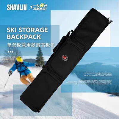 滑雪单板双板包雪鞋头盔包固定器