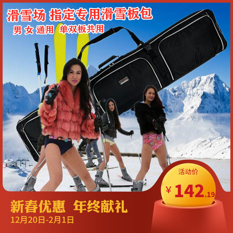带轮滑雪板包双板单板滑雪包双肩包滑雪鞋包托运滑雪包头盔包特价