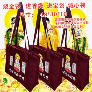 莲花观世音菩萨礼佛袋子拜佛包参拜寺庙手提袋妈祖文化进香袋加工