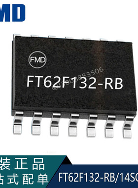 FT62F132-RB辉芒微单片机FMD国产14sop芯片FT62F13X系列8位MCU