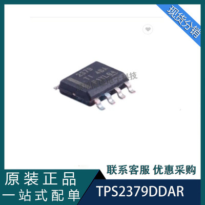 全新原装进口 TPS2379 TPS2379DDAR 丝印2379 贴片SOP8 接口芯片