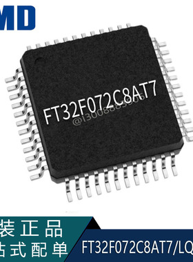 FT32F072C8AT7辉芒微32位单片机FMD国产芯片替代STM32F072C8T6