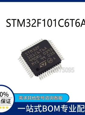STM32F101C6T6A STM32F101CBT6 STM32F103C6T6A STM32F103C4T6A