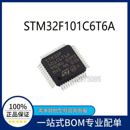 STM32F101C6T6A STM32F101CBT6 STM32F103C6T6A STM32F103C4T6A