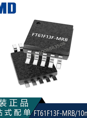 FT61F13F-MRB辉芒微单片机FMD国产芯片FT61F13X系列8位MCU