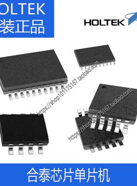 HT68F13 NSOP16 IO型MCU 可代烧录 全新现货