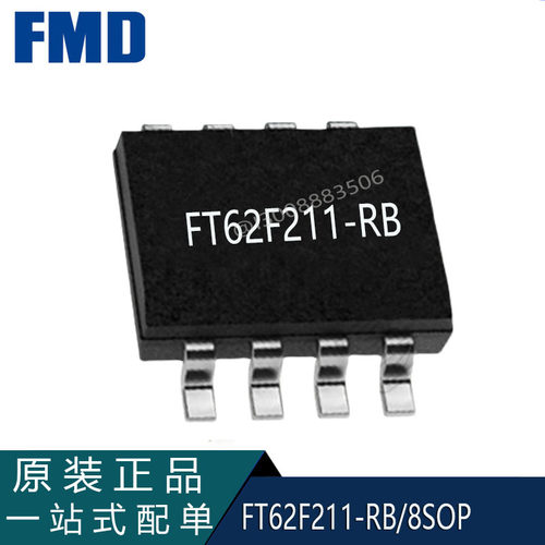 辉芒微芯片FT62F211-RB封装8SOP