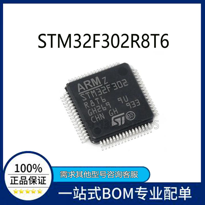 STM32F302C8T6 STM32F302R8T6 STM32F302RBT6 STM32F302CBT6